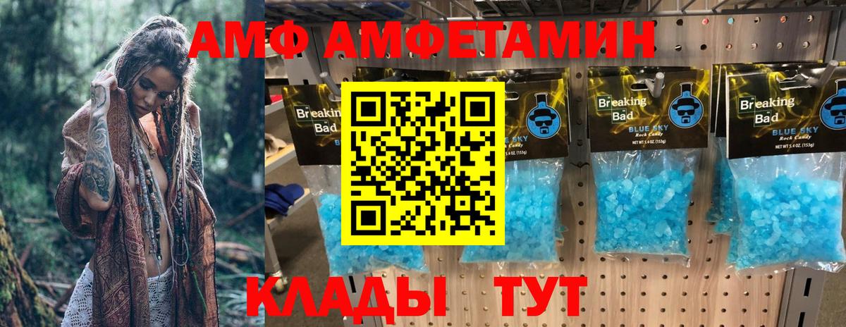 АМФ  Амфетамин Premium  Вход с VPN  Муром 