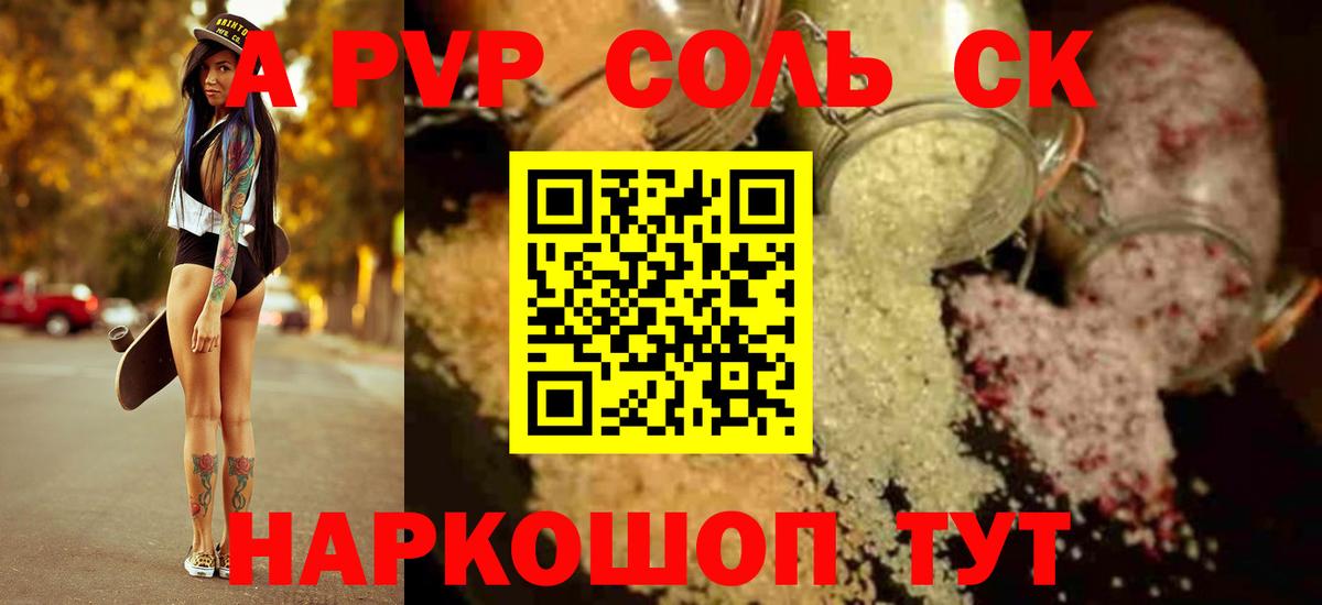 Alfa_PVP СК  Alpha PVP крисы CK  Alfa_PVP  Муром  Вход с VPN  Alfa_PVP Соль 