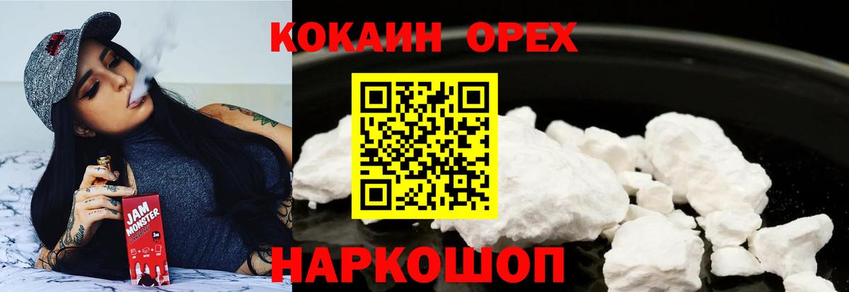 Муром  КОКАИН Columbia  КОКАИН  Вход с VPN  COCAIN Перу 