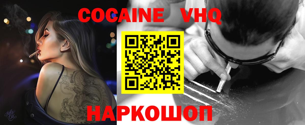 COCAIN Колумбийский  даркнет сайт  Муром  Кокаин 