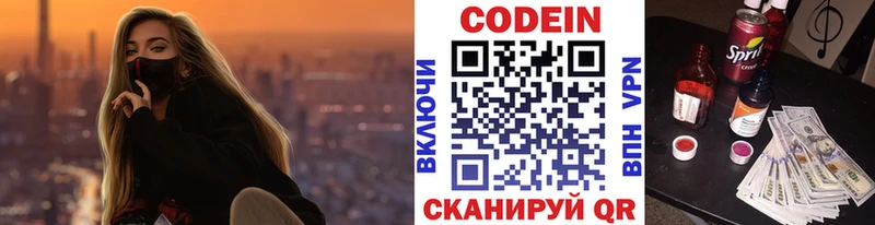 Codein напиток Lean (лин)  дарк нет состав  Муром  цена  