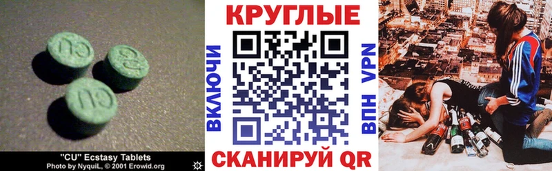 Ecstasy круглые где продают OMG ТОР Муром