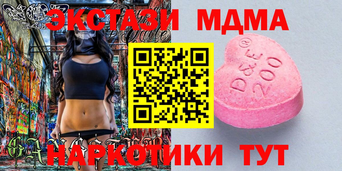 Ecstasy  Вход с VPN  ЭКСТАЗИ 250 мг  Муром  Экстази таблы 