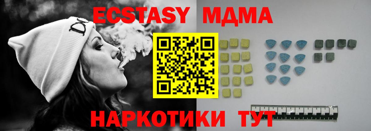 ЭКСТАЗИ таблы  Ecstasy  Ecstasy Дубай  Муром 