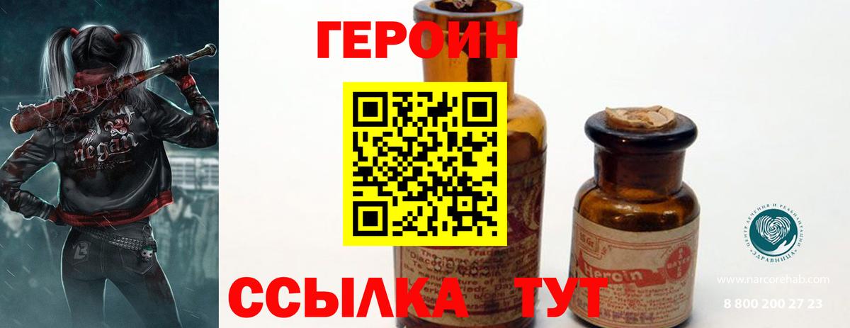 Муром  ГЕРОИН Афган  Героин  Вход с VPN 