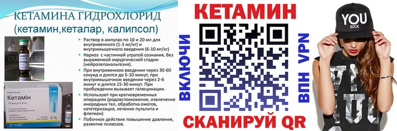 КЕТАМИН ketamine  Муром 