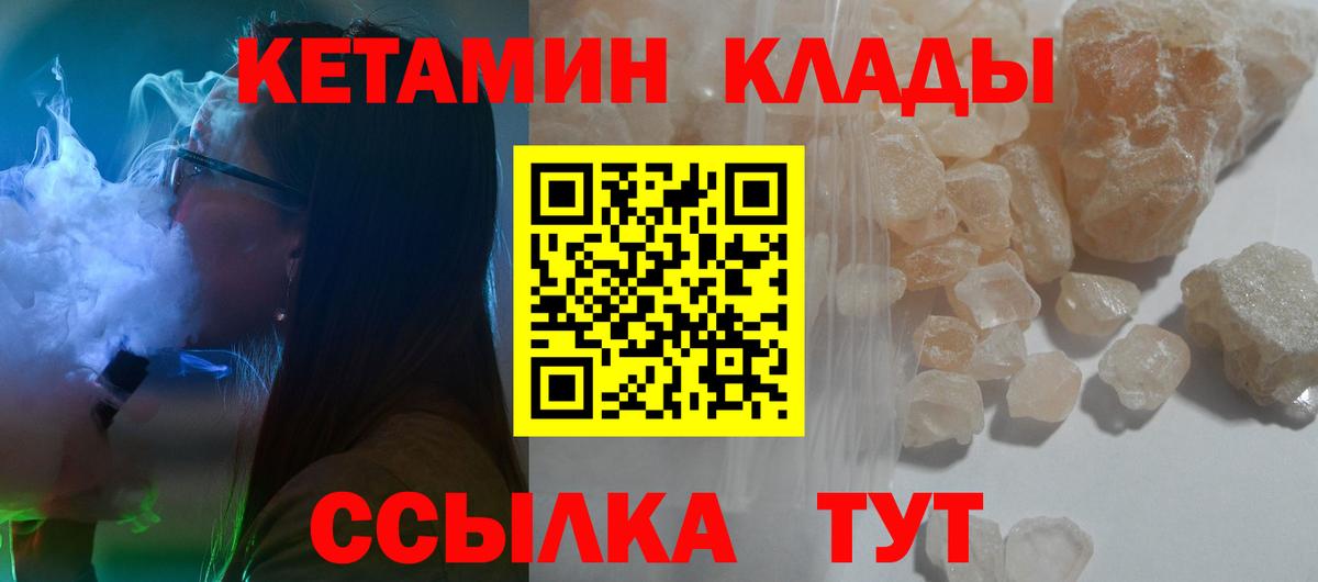 КЕТАМИН ketamine  Муром  shop Telegram  Кетамин VHQ 