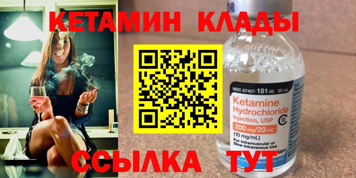 КЕТАМИН ketamine Муром