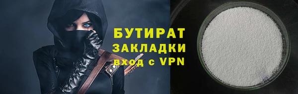 бутират Красноперекопск