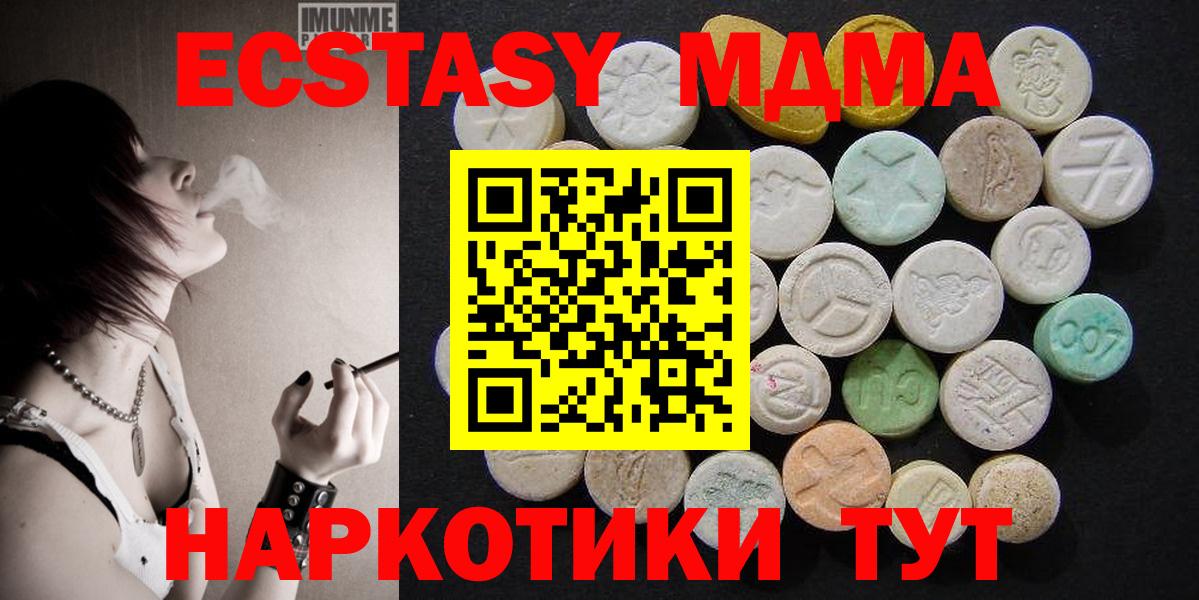 МДМА кристаллы  MDMA Molly  Муром  Вход с VPN 