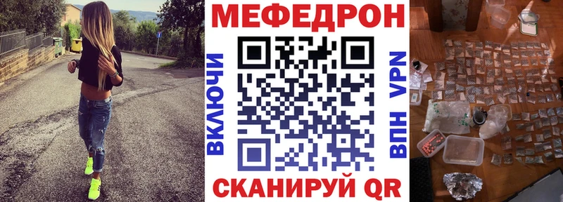 МЯУ-МЯУ mephedrone Муром