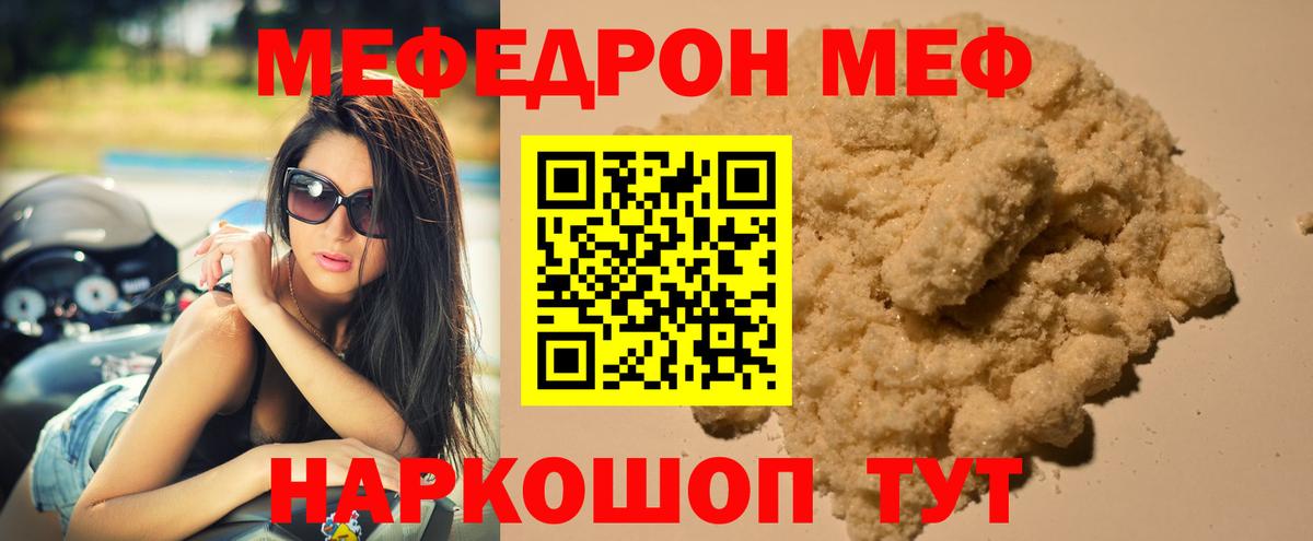 Меф кристаллы Муром
