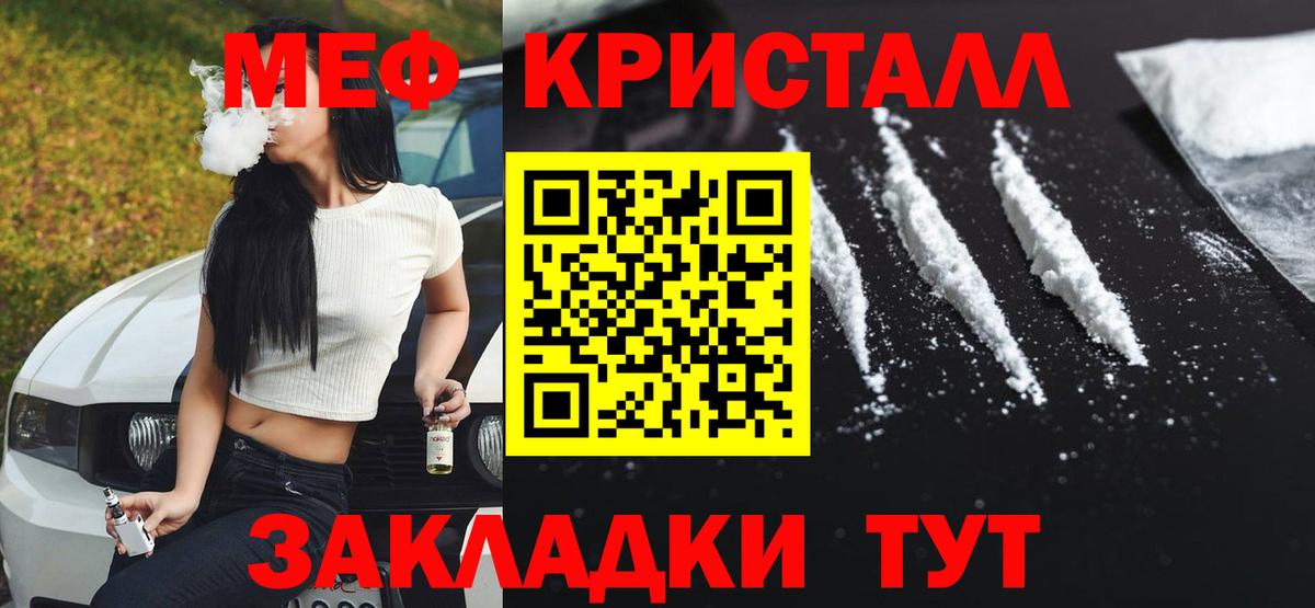 Метамфетамин Муром