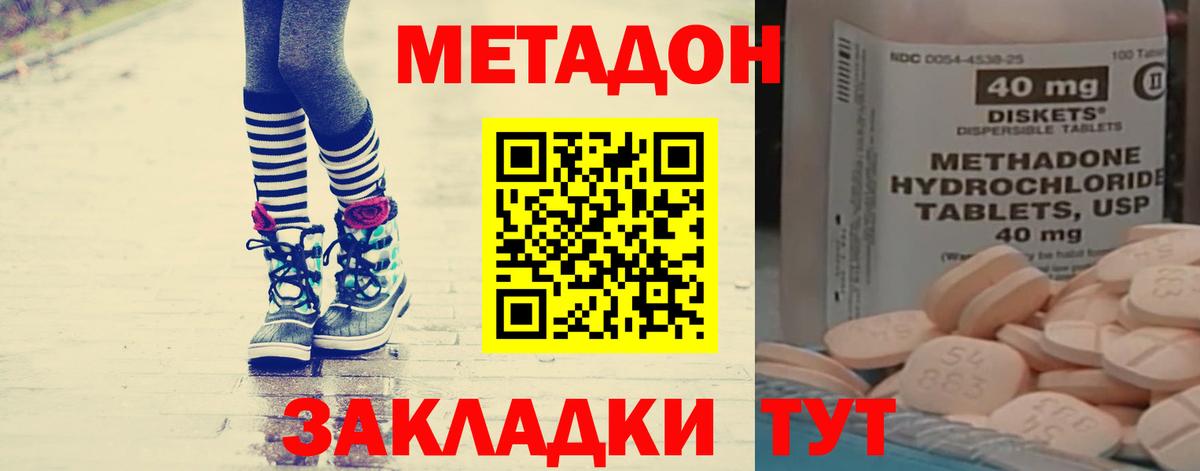 Метадон мёд  Вход с VPN  Муром  omg ТОР  Метадон белоснежный 