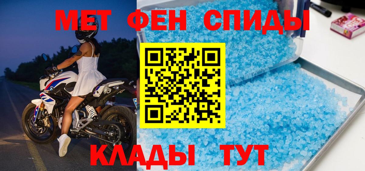 МЕТАМФЕТАМИН кристалл Муром