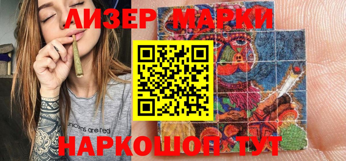 Наркотические марки 1,8мг Муром