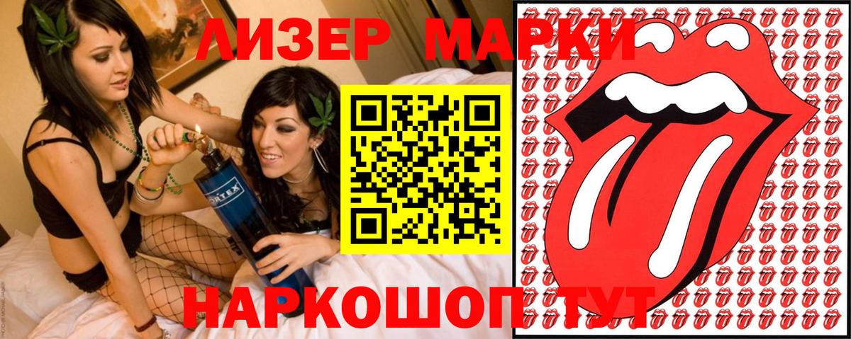 Марки 25I-NBOMe  Муром  Наркотические марки 1,5мг 