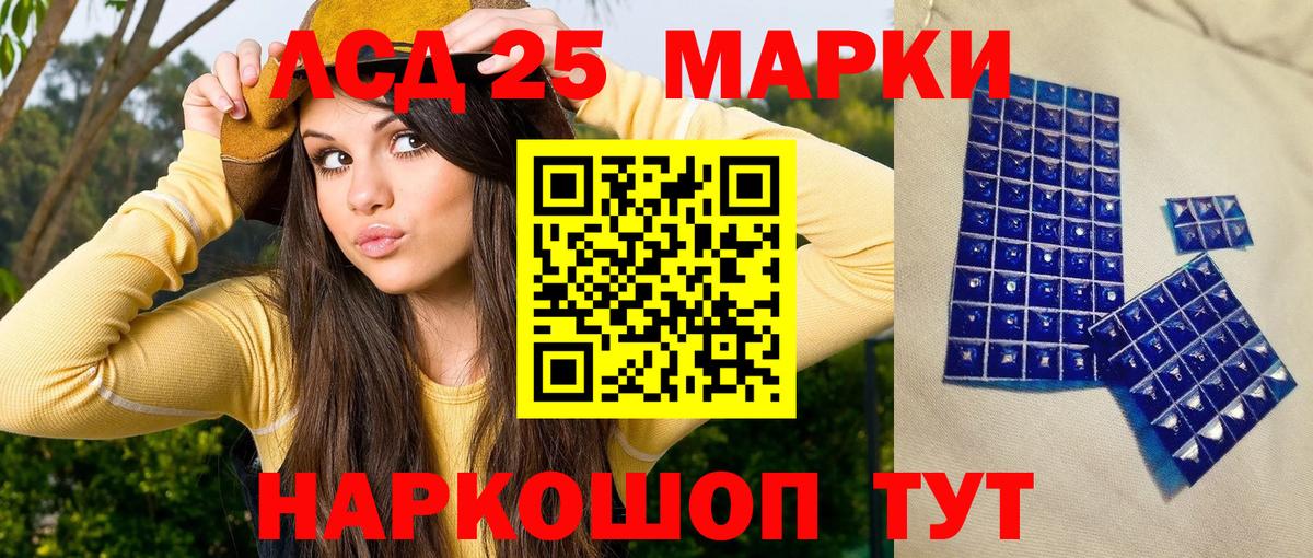Муром  Марки 25I-NBOMe 1,8мг  Наркотические марки  Вход с VPN  Марки 25I-NBOMe 1,8мг 