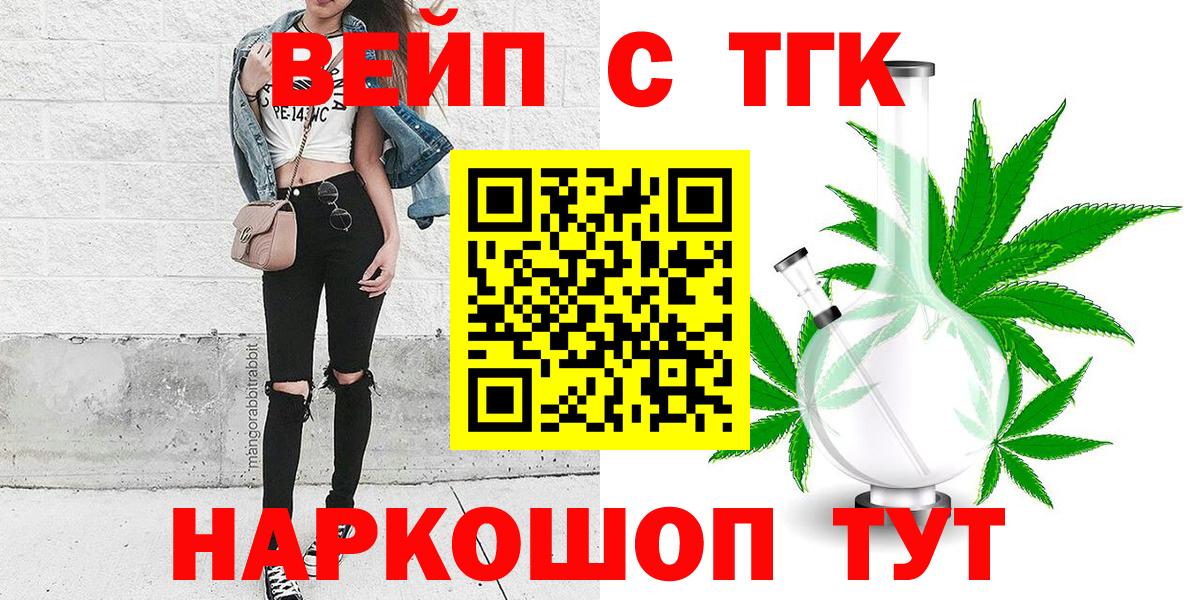 ТГК THC oil  Вход с VPN  Муром 
