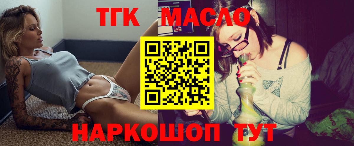 ТГК вейп Муром