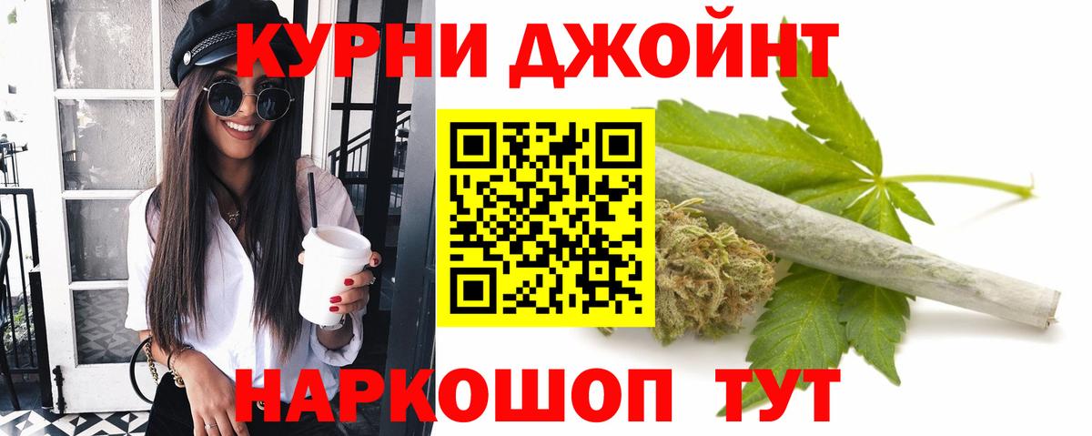 Канабис гибрид  Вход с VPN  Каннабис конопля  Шишки марихуана Bruce Banner  Муром 